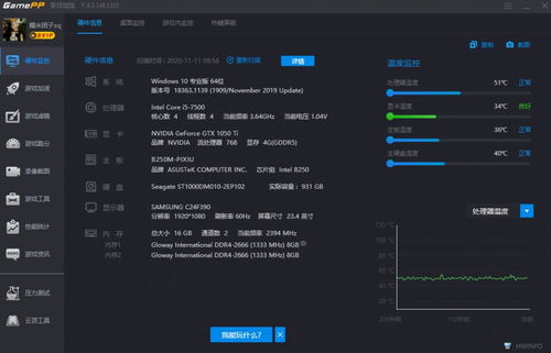 三款必備電腦硬件檢測工具 實時掌控配置，助力硬件開發與維護